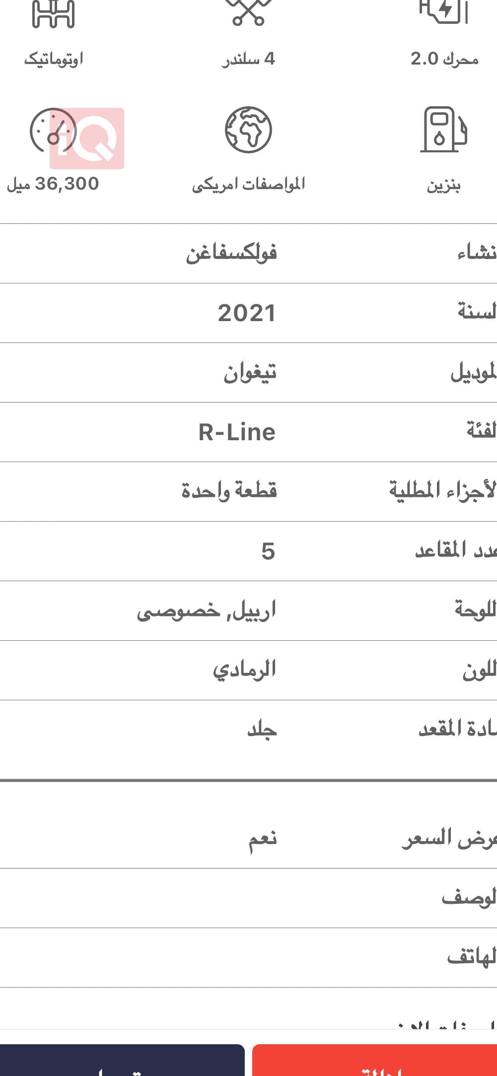 فولكسفاغن تيغوان